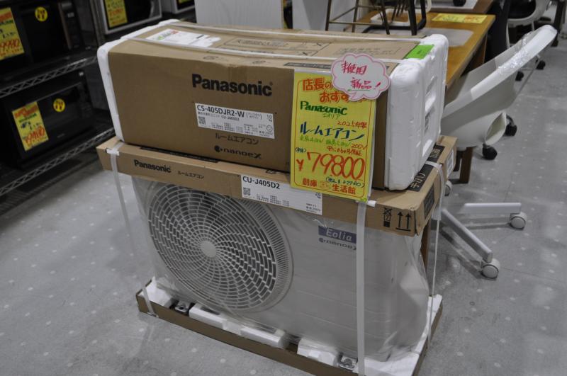 未使用エアコン①