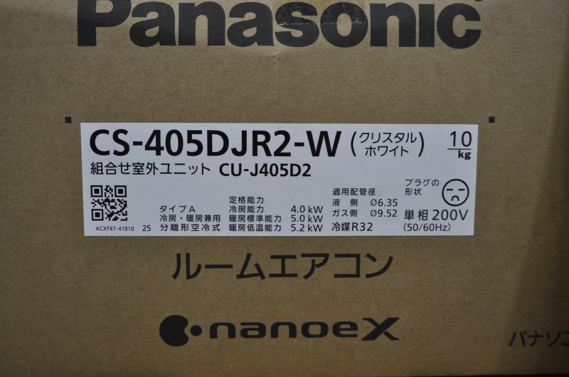 未使用ルームエアコン②