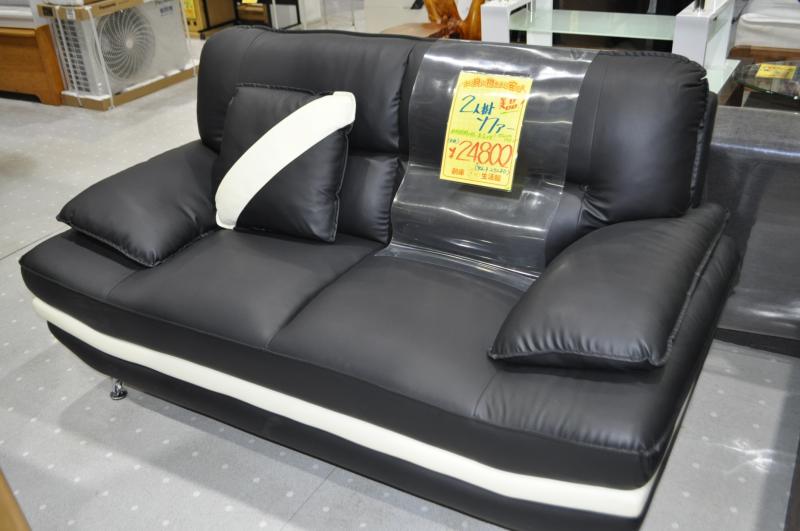 2人掛けソファー