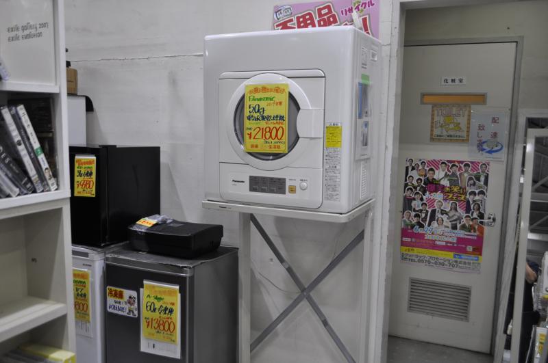 乾燥機①