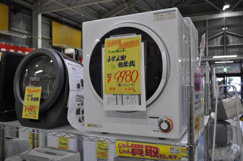 乾燥機③